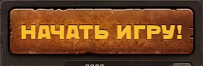 New game button