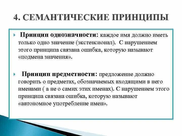 Однозначность означает