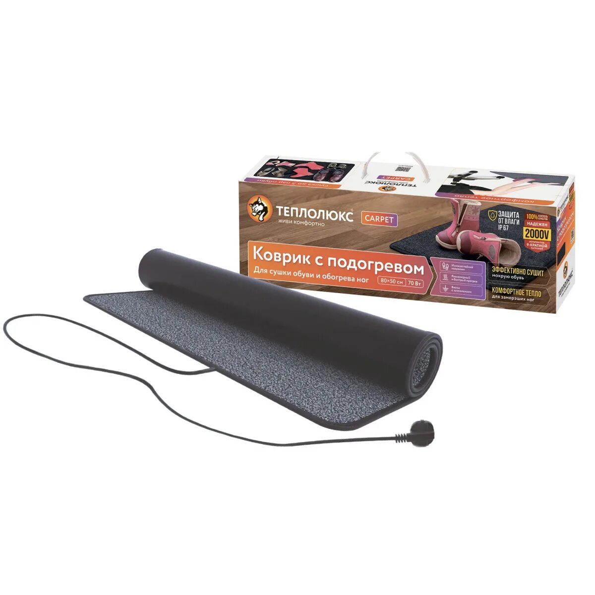 Коврик нагревательный ас electric ac heat carpet. Коврик для сушки обуви и обогрева ног "теплолюкс-carpet" (в коробке). Коврик греющий grandeks 60*40. Коврик подогреваемый теплолюкс-carpet 80x50 коричневый. Электрический коврик для сушки.