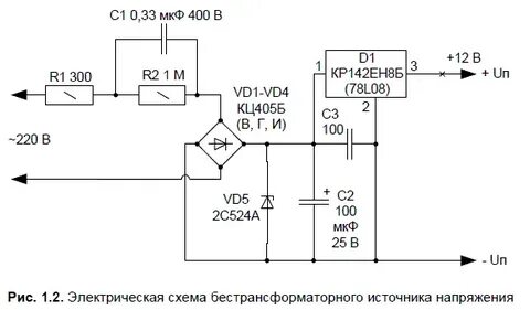 Бестрансформаторный блок питания