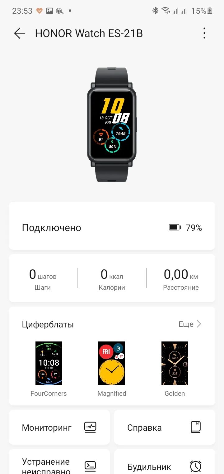 Приложение к часам хонор. Обзор часов Honor. Часы хонор список. Honor watch es характеристики тренировки. Подключение часов honor