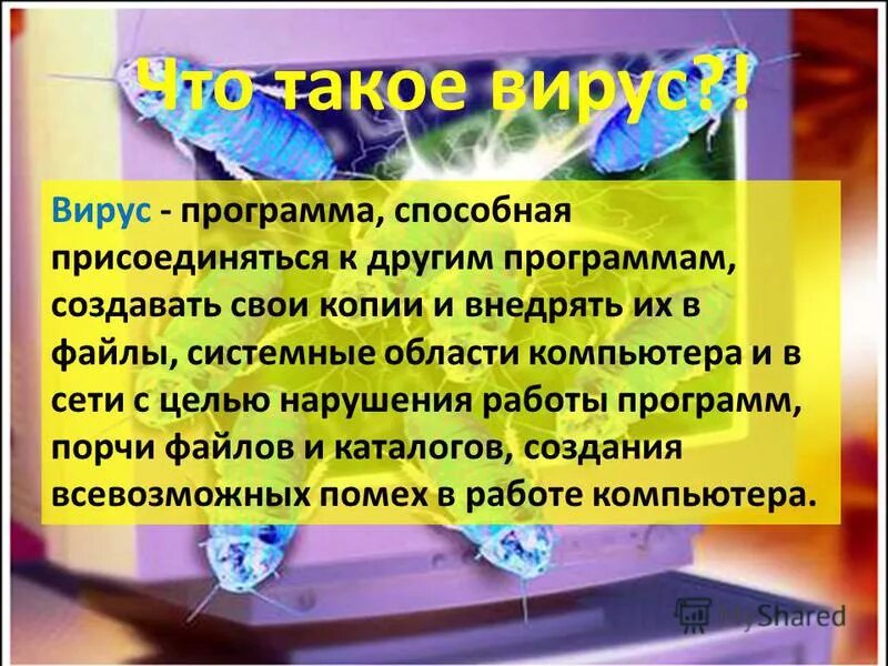компьютерные вирусы по особенностям алгоритма. программа с одаренными детьми доу. программы для одаренных детей. программа развития одаренных детей. программа способная.