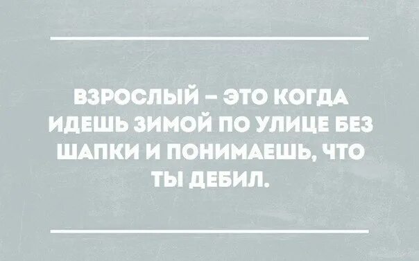 Почему я должен жить. Тупее на целую ступень эволюции. Патриотизм это объяснение того почему мы должны жить хуже других. Человеку нужно 8 поцелуев и 7 минут объятий. Бывает человек старше, а тупее на целую ступень эволюции.