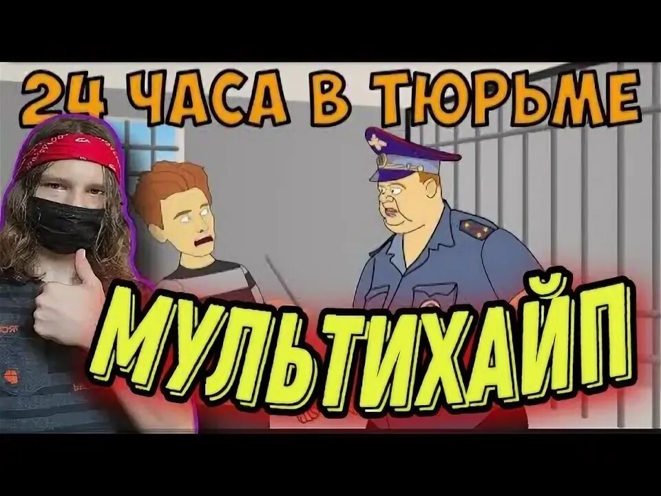 Мультихайп а 4. Мультихайп а 4