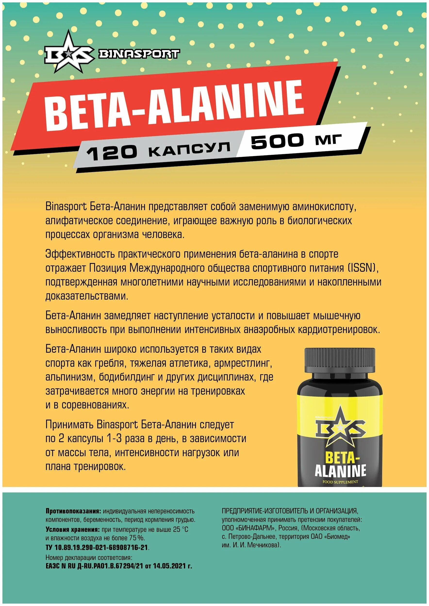 бета-аланин комплекс. бета аланин порошок. таблетки прегнотон для женщин. бета аланин карнозин. Now beta-alanine 750 mg.