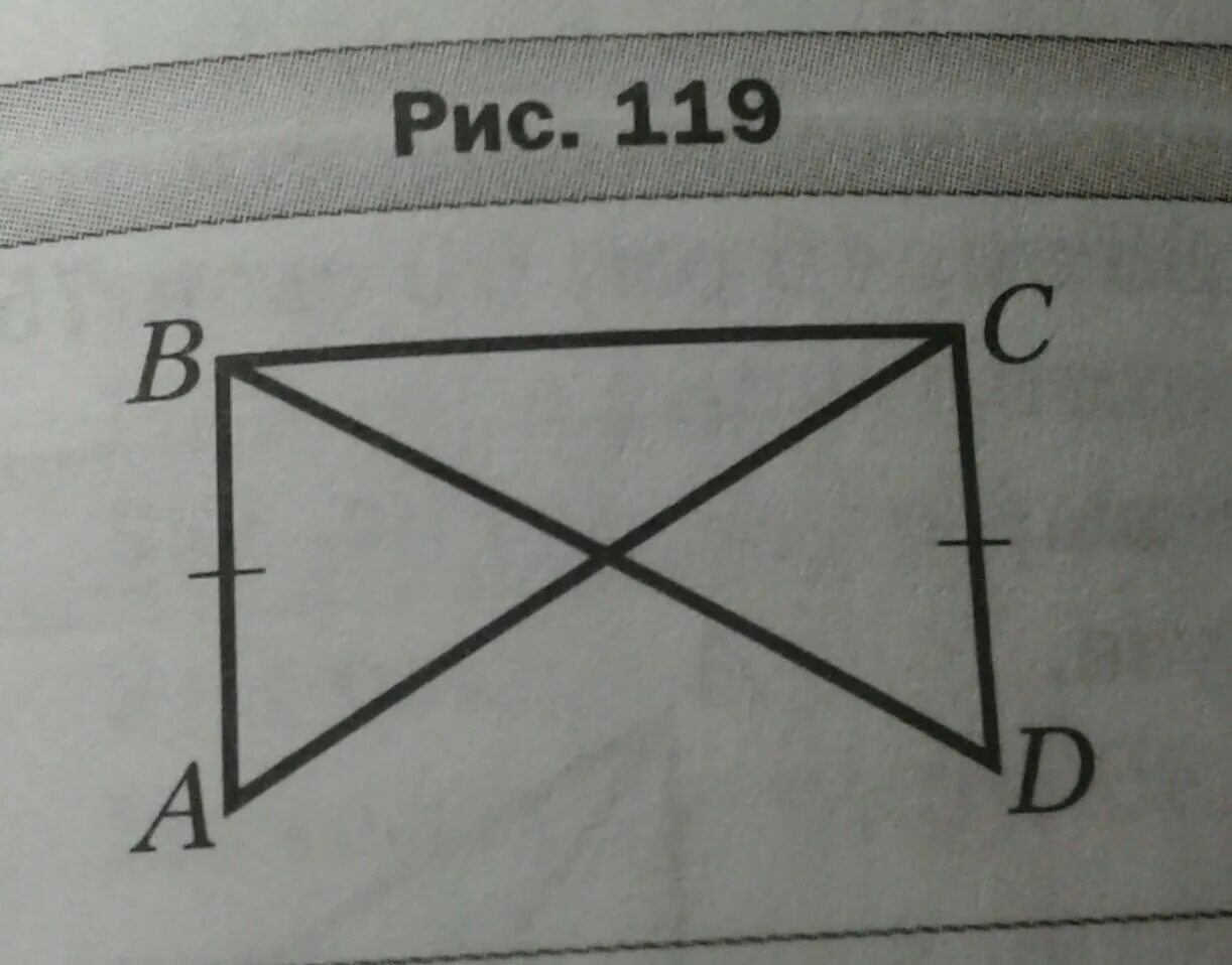 Abc 2 ab cd. На рисунке ab равно AC угол ABC. Доказать угол ABC равен углу?. Угол АВС равен углу DCB 90 градусов. Угол ABC DCB 90 градусов AC=bd доказать что AC=bd.