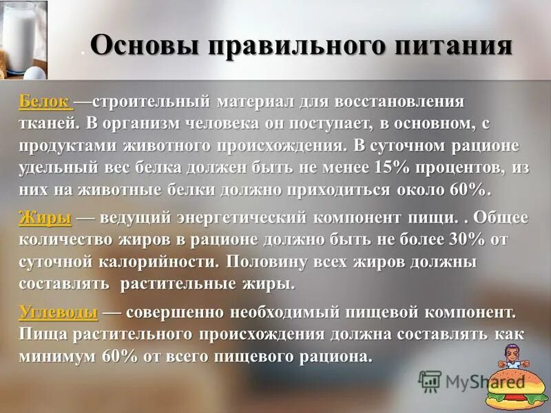 основы здорового питания для школьников. Su. финансовые услуги. обучение по просветительским программам здоровое питание. санитарно-просветительская программа "основы здорового питания".