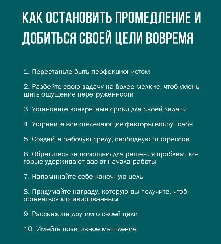 Как добиться цели. Достижение своих целей. Достигать своих целей. Как достичь своей цели. Добиться нужного результата