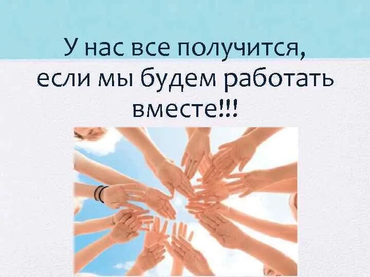 Сможет получается
