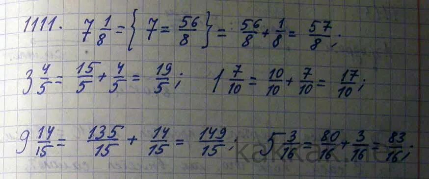 Математика 5 класс страница 173 номер. Математика номер 1111. Номер 1111 по математике 5 класс. Математика 5 класс Никольский номер 1111.