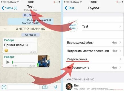 Как отключить звук отправки сообщений в ватсап
