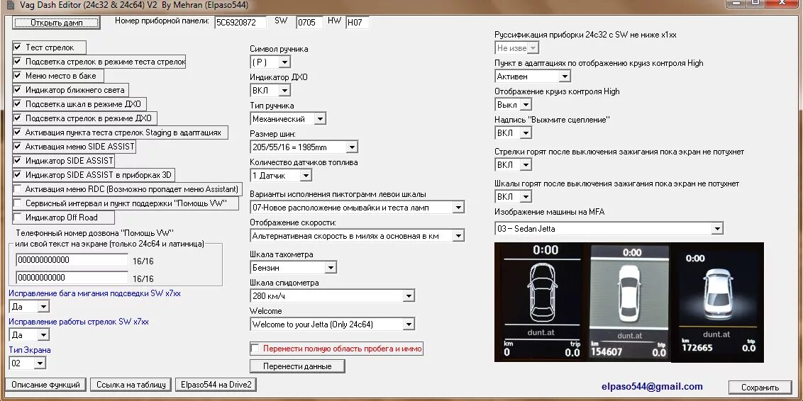 VAG Dash Editor. VAG Dash 24c64. VAG Dash k+can VAG Dash com 1.65+VAG. VAG Dash k+can VAG Dash com 1.65+VAG 5.17. Dash update