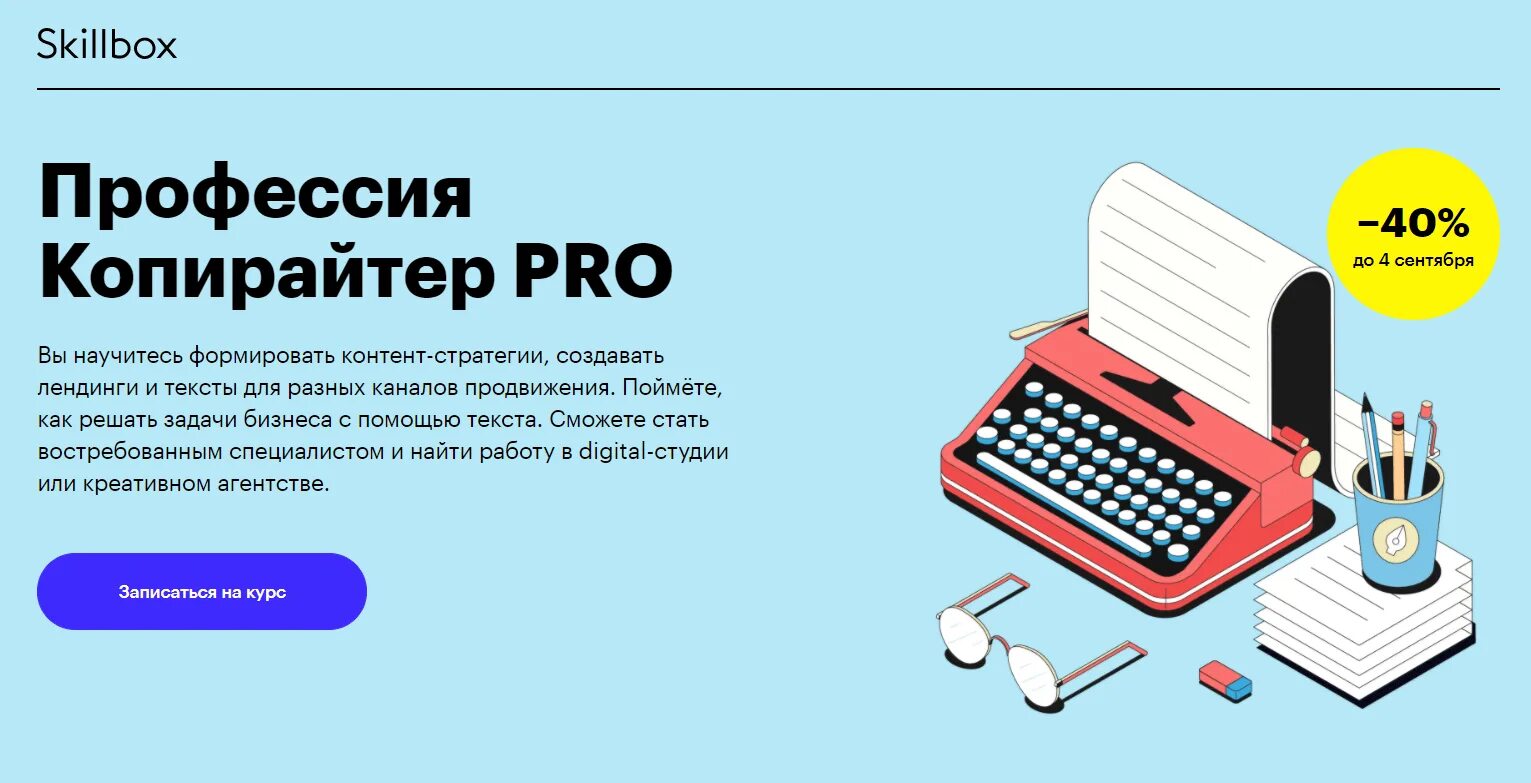 Пример работы копирайтера