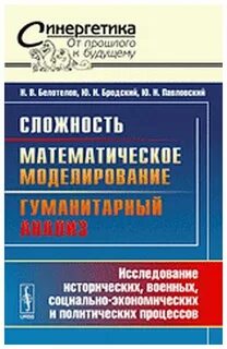 Гуманитарный анализ