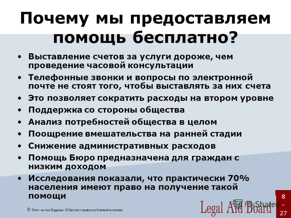 Помощь предоставляемая. Официальная помощь развивающимся странам. Базовая и территориальная программа омс. Виды материального положения. Предоставить помощь.