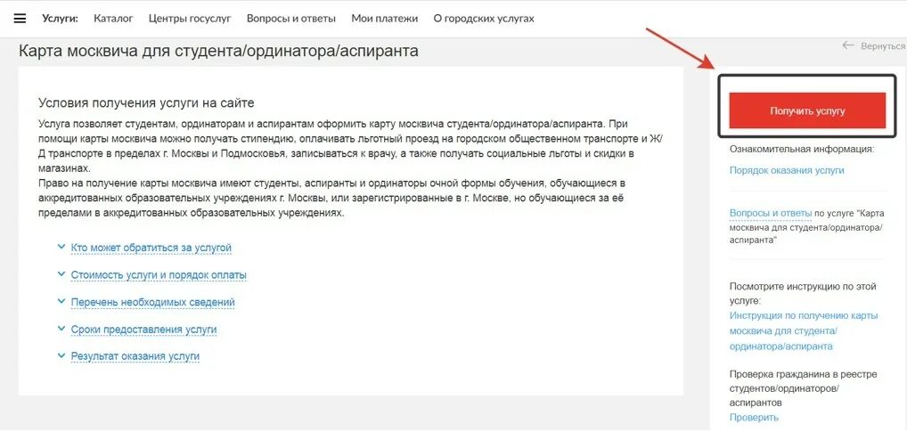 электронная социальная карта школьника. запись в кружок через госуслуги. карта учащегося на госуслугах. как оформить карту через госуслуги. Mos.
