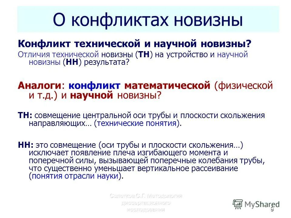 результат нн. нежданный негаданный исключения. результат нн. буквы нн в суффиксах прилагательных причастий и наречий. правило где пишется н и нн.