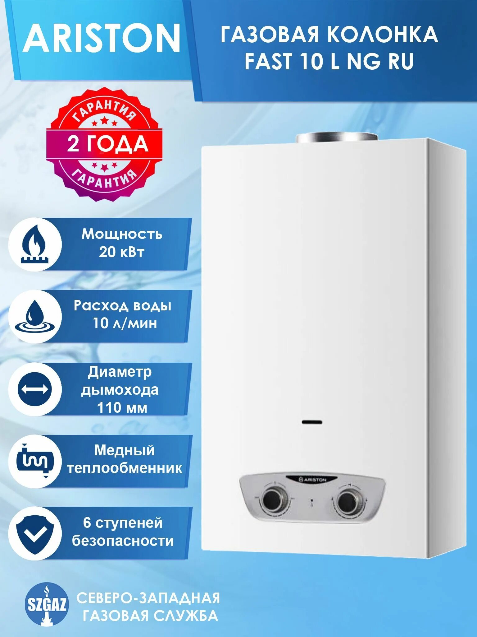 Ariston fast display 10l ng. Ariston fast display 10l ng