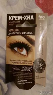 Крем хна фитокосметик для бровей