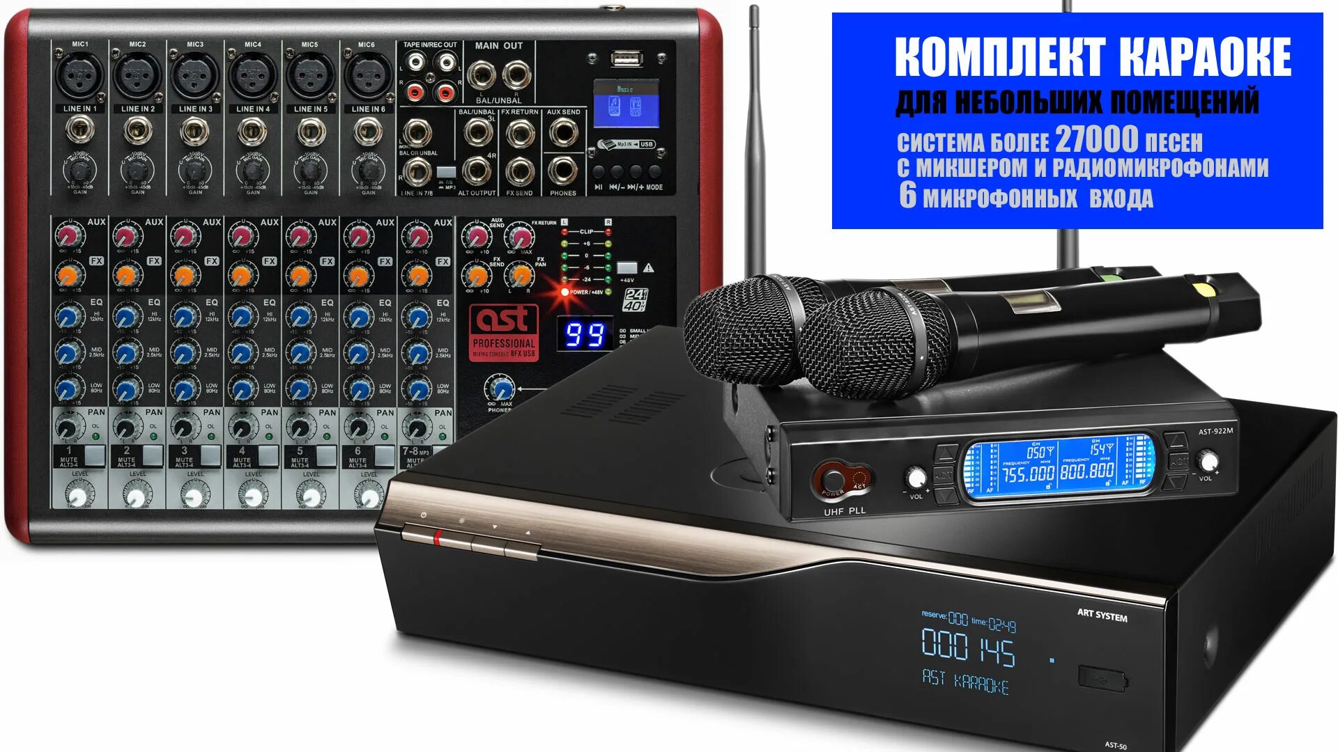 Karaoke systems