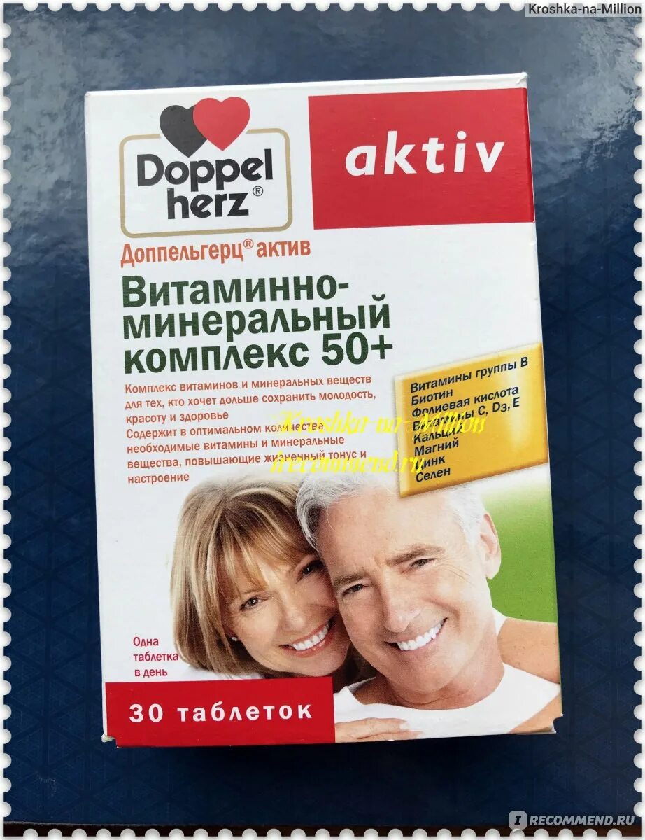 Витаминно-минеральный комплекс Doppelherz "aktiv. 50+. Витаминно-минеральный комплекс 50+ Activ Doppelherz. Доппельгерц витамины 60+. Витамины допель Герц для женщин 50+. Доппельгерц актив 50 отзывы