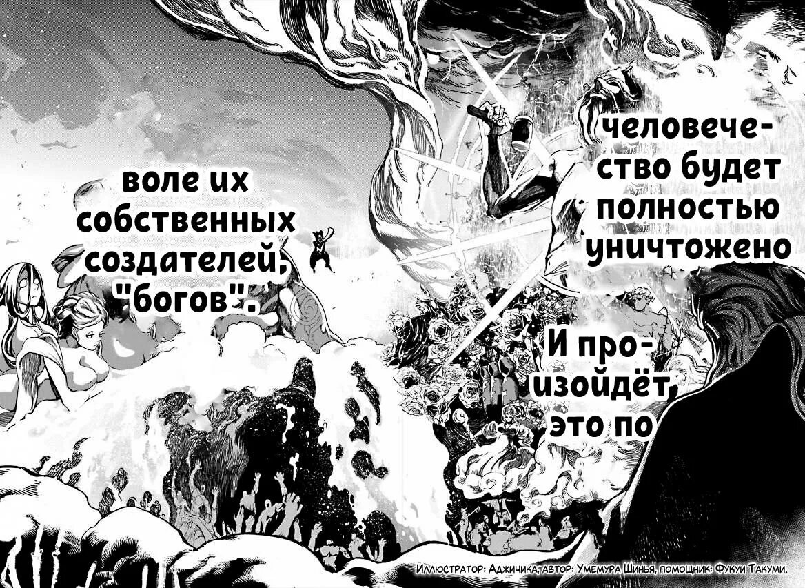 Повесть о конце света апокалипсис богов 3. Повесть о конце света апокалипсис богов 3