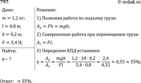 Какую работу совершит человек равномерно