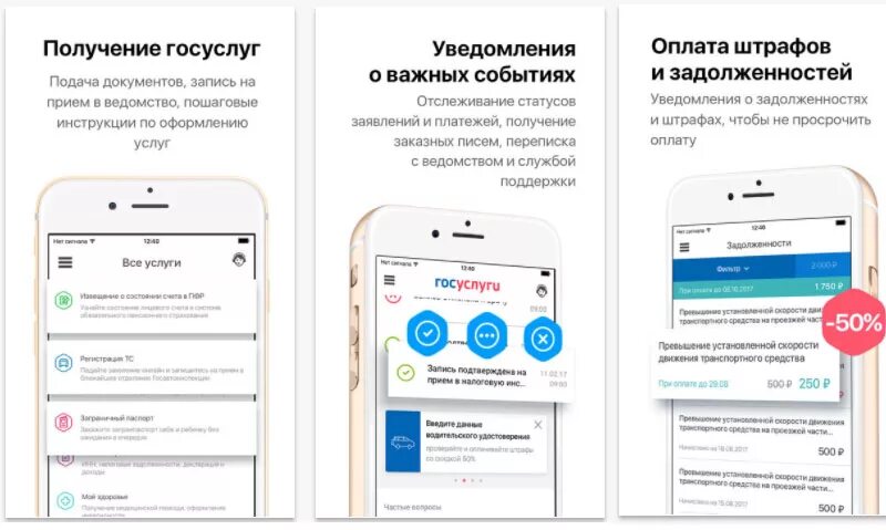 Как обновить приложение госуслуги на андроид. Приложение госуслуги. госуслуги телефон. смс госуслуги. обновление приложения госуслуги.