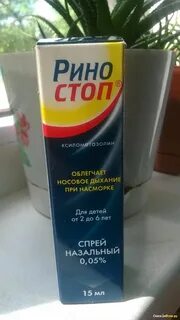 Риностоп спрей отзывы