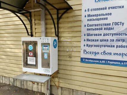 Оплата ростове