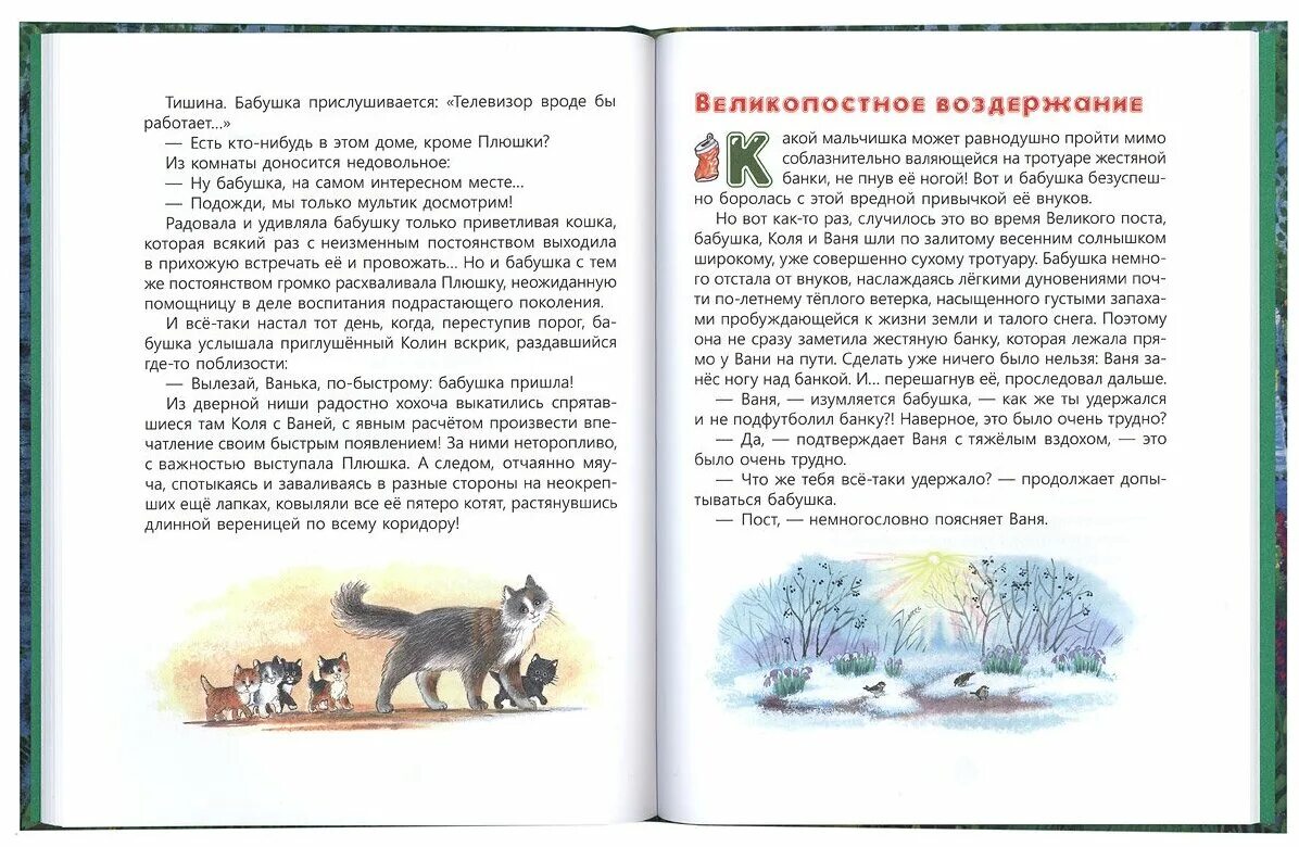 Иллюстрация к рассказу бабушка с малиной. Шергин собирай по ягодке наберешь кузовок. Стих про колю. Произведения про бабушек и дедушек. Бабушка ваня.