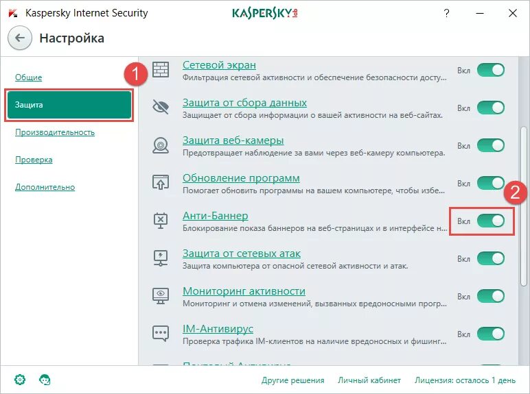 Mykaspersky kaspersky com личный. Kaspersky Internet Security сетевой экран. Kaspersky Internet Security настройки. Реклама Kaspersky Security. Kis настройка сетевого экрана.