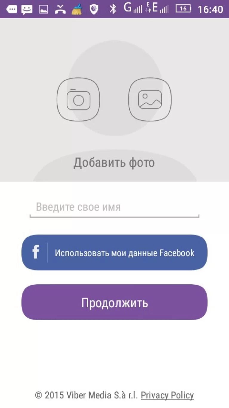 Не устанавливается вайбер. Установочный вайбер. установка вибера. установка вайбера на телефон. фото вайбер на телефоне.