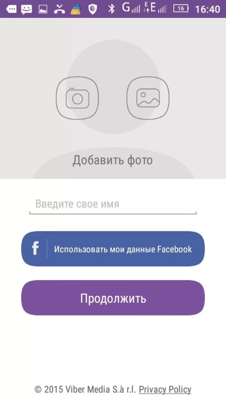 Что делать viber. Вайбер. Как установить Viber. Viber как пользоваться. Установка вайбера на телефон.