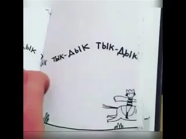 Книга тыг дыг