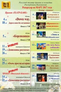 Афиша элиста