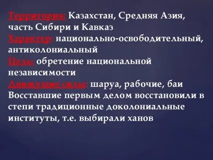 Движущие силы 1916 года