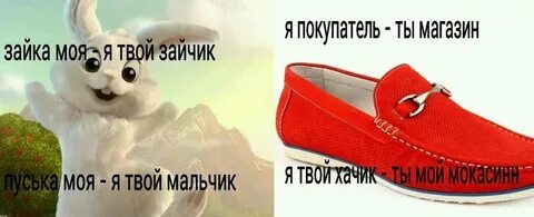Где мой зайчик