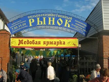 До скольки работает ярмарка