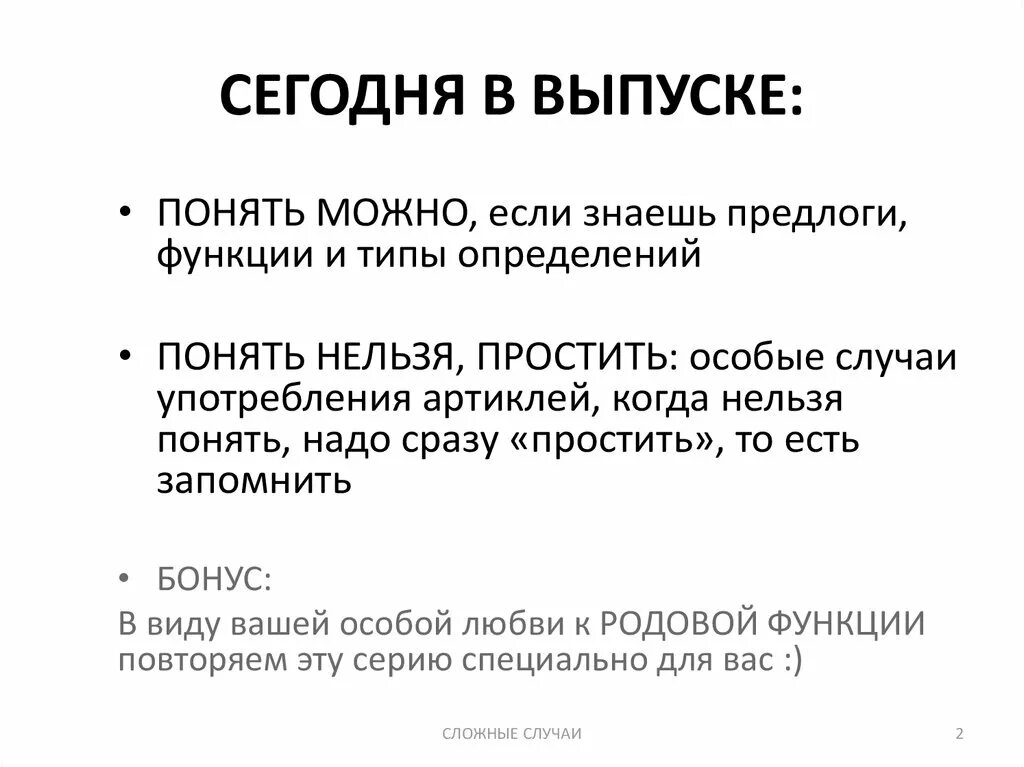 Функция предлога в предложении. Функции предлогов. Как понять определение. Как понять когда определение.