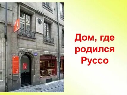 Дом где ты родился