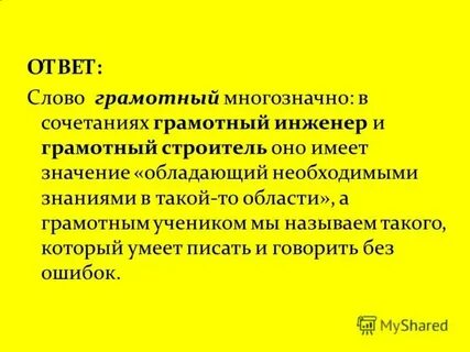 Запечатлевать или как пишется