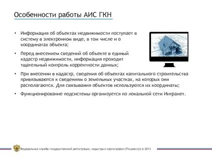 Аис башкортостан