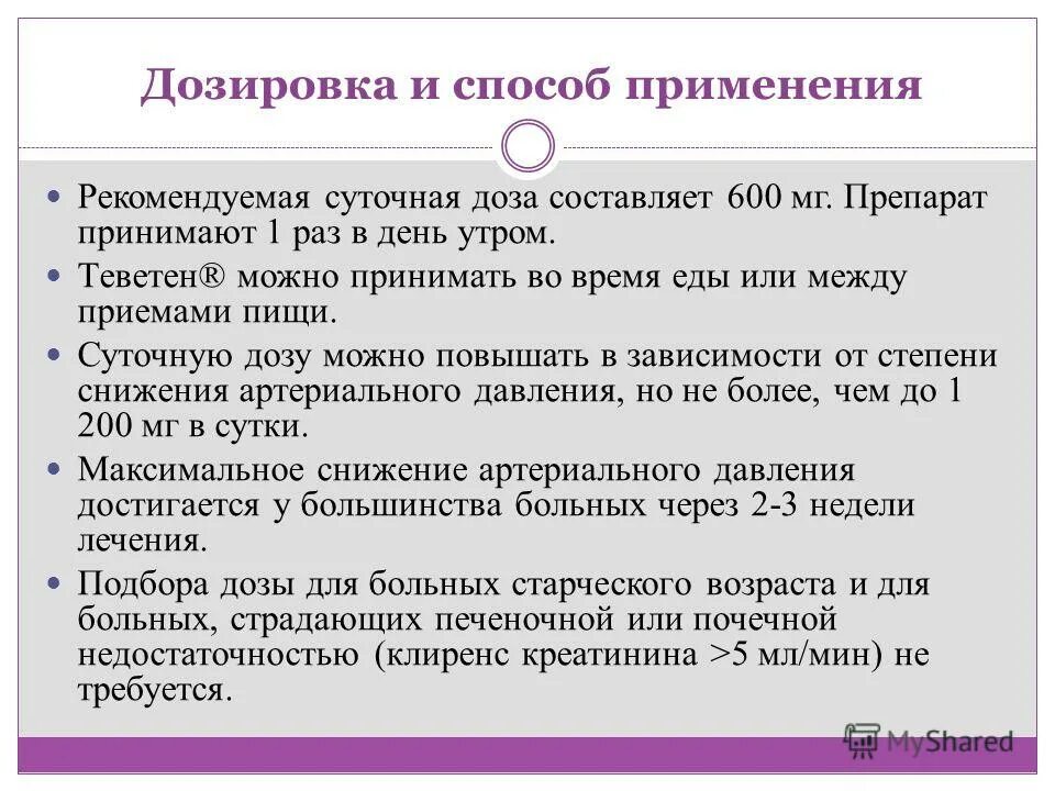 600 составляет. Таблетки между приемами пищи это-. Пить таблетки между приемами пищи. Как понять пить таблетки между приемами пищи. Как принимать таблетки между приемами пищи.