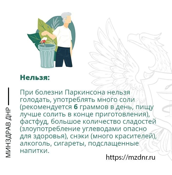 День борьбы с болезнью паркинсона. 11 Апреля день Паркинсона. 11 Апреля день борьбы с болезнью Паркинсона. 11 Апреля Всемирный день борьбы с болезнью Паркинсона картинки. Всемирный день борьбы с болезнью Паркинсона эмблема.