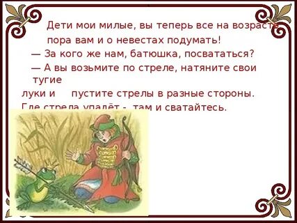 За кого же нам батюшка посвататься