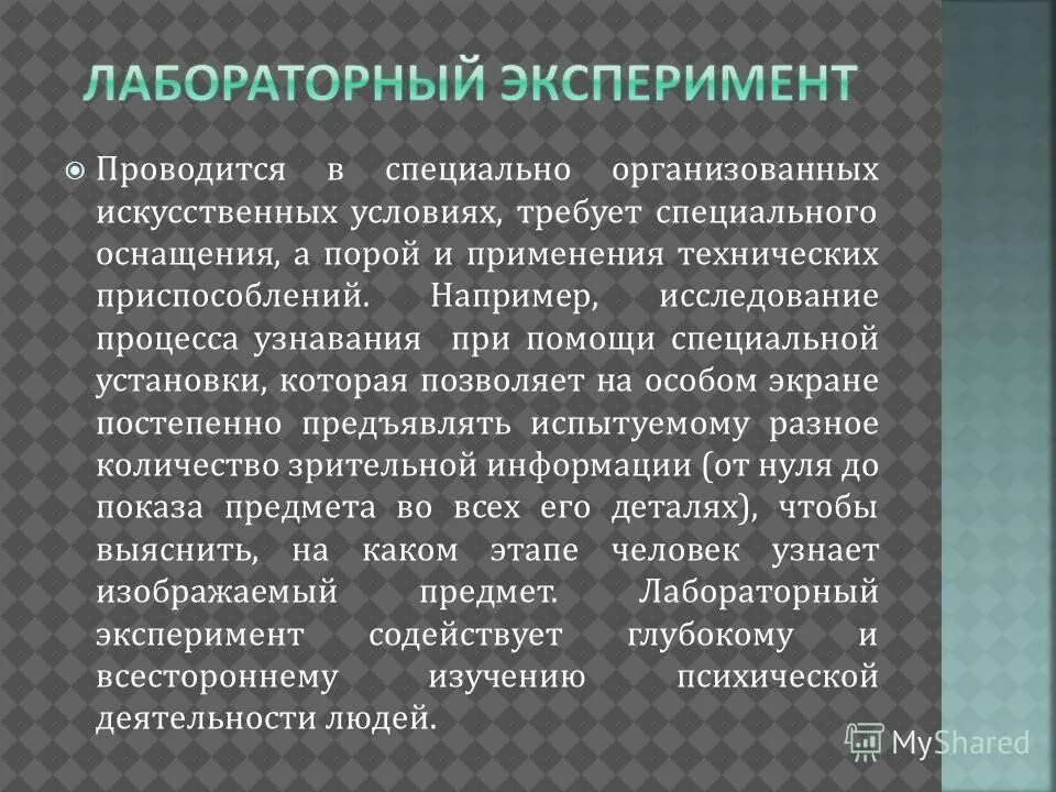 Искусственные условия жизни