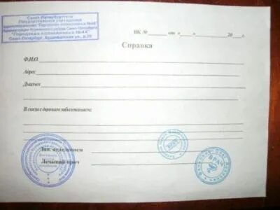 Справка об эпидокружении - отсутствии контактов с инфекционными больными получит