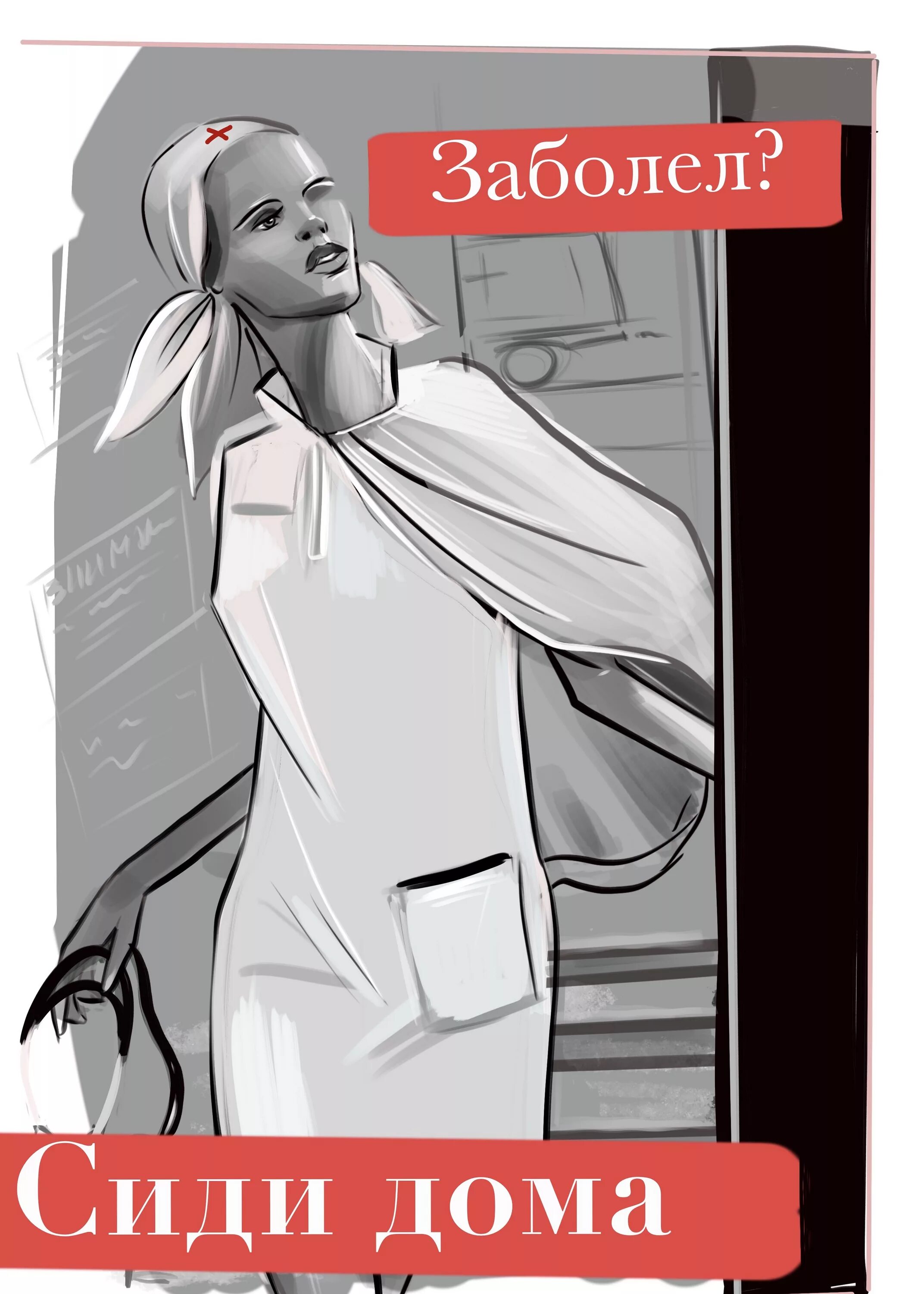 Йоба в пледе. Болеешь сиди дома. Болеешь сиди дома. Болеешь сиди дома. Заболела простудой.