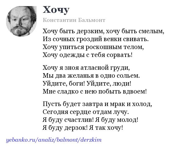 Хочу быть сильным хочу быть смелым. Надоело быть сильной женщиной. Бальмонт стихи я хочу. Высказывания об исполнении желаний. Человек на вершине.